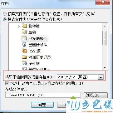 win7系统邮箱满了怎么办？win7系统邮箱满了的解决方法