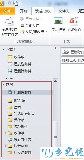 win7系统邮箱满了怎么办？win7系统邮箱满了的解决方法