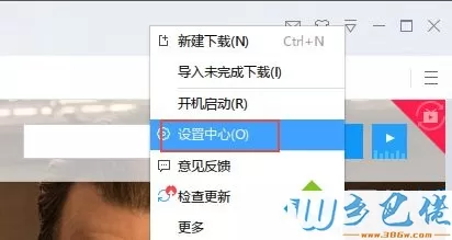 win8系统使用迅雷下载文件很慢怎么办