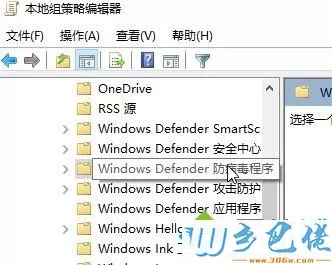 win10打开Windows 安全中心后会自动关闭怎么解决