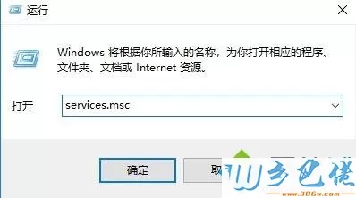 win10打开Windows 安全中心后会自动关闭怎么解决