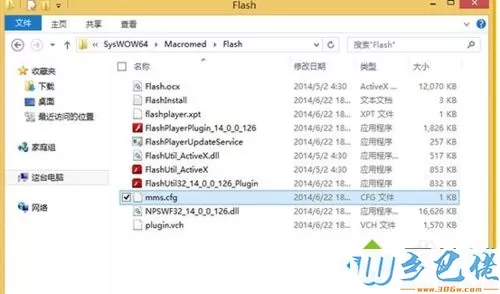 Win7打开过多Flash网页出现假死问题怎么办