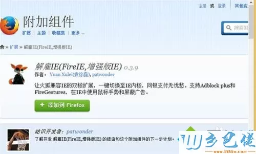 Win7打开过多Flash网页出现假死问题怎么办