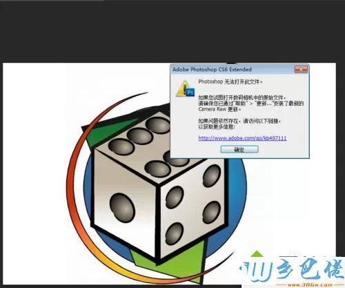 win7系统用ps cs6打不开cr2文件的解决方法