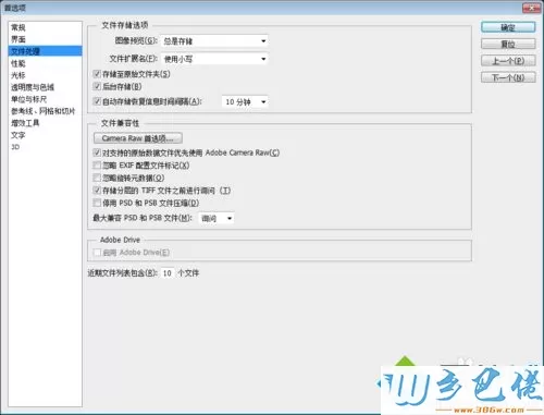 win7系统用ps cs6打不开cr2文件的解决方法