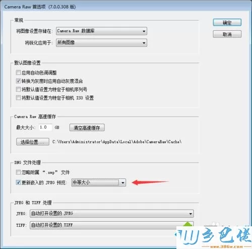 win7系统用ps cs6打不开cr2文件的解决方法