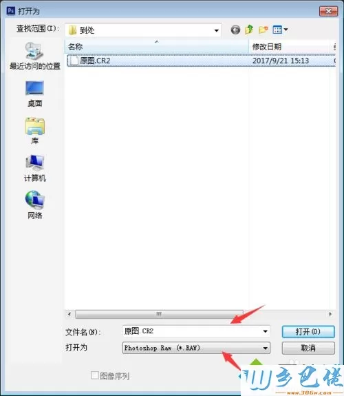 win7系统用ps cs6打不开cr2文件的解决方法