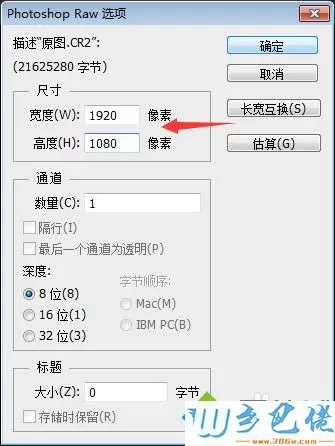 win7系统用ps cs6打不开cr2文件的解决方法