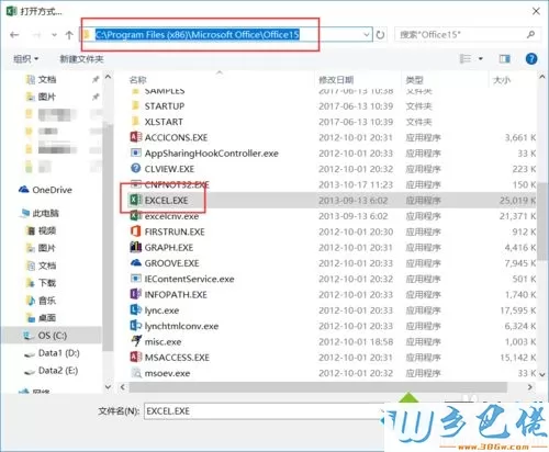 win7系统收到一个dbf文件该怎么打开