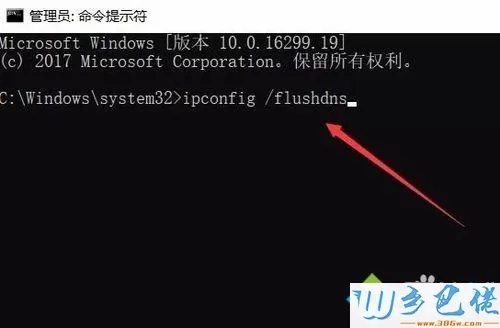 Win10打开提示无法解析服务器DNS如何解决