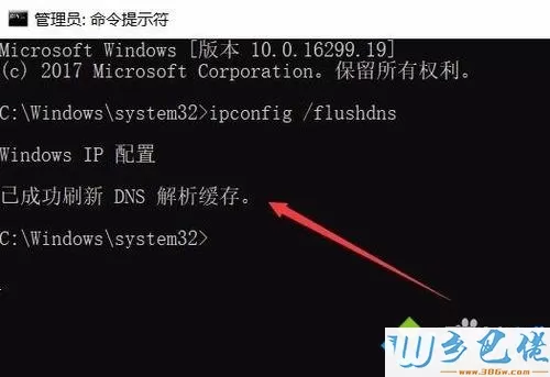 Win10打开提示无法解析服务器DNS如何解决