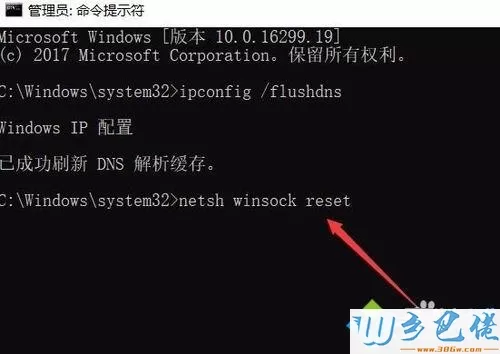 Win10打开提示无法解析服务器DNS如何解决