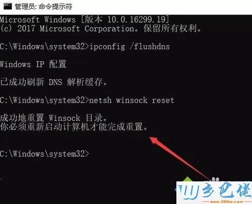 Win10打开提示无法解析服务器DNS如何解决