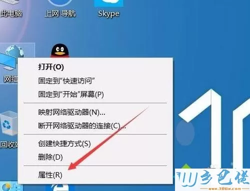 Win10打开提示无法解析服务器DNS如何解决