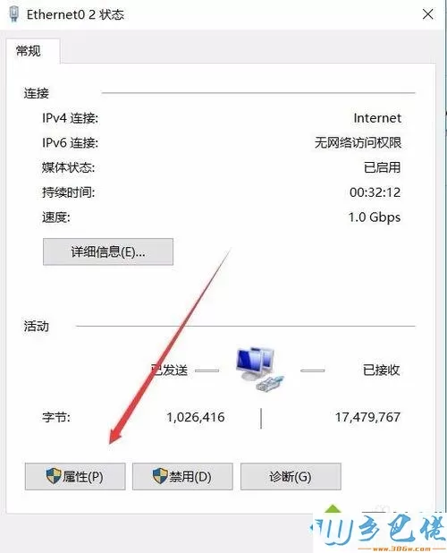 Win10打开提示无法解析服务器DNS如何解决