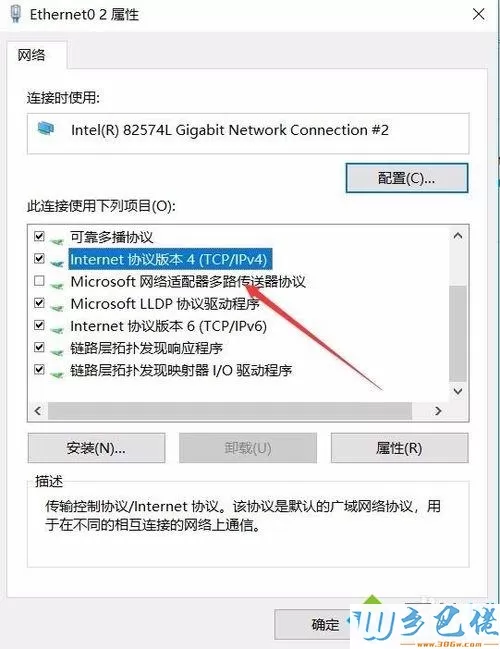 Win10打开提示无法解析服务器DNS如何解决