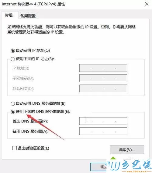 Win10打开提示无法解析服务器DNS如何解决