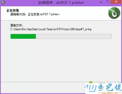 win7系统怎么使用dopdf虚拟打印机