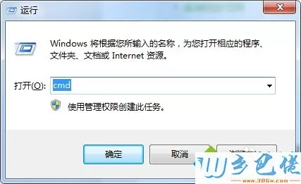 windows7系统使用DOS命令进入D盘文件夹的方法