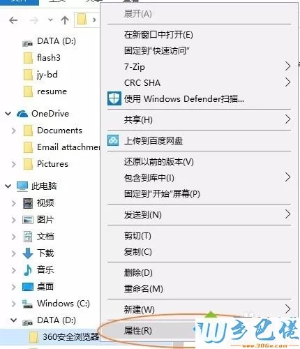 用手机es文件浏览器访问win10系统共享文件的方法