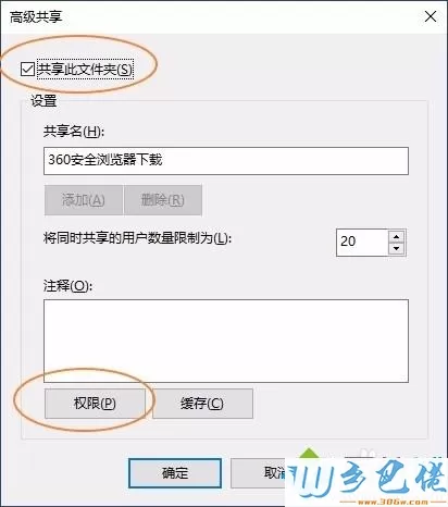 用手机es文件浏览器访问win10系统共享文件的方法