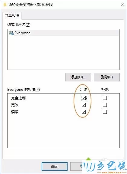 用手机es文件浏览器访问win10系统共享文件的方法