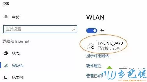 用手机es文件浏览器访问win10系统共享文件的方法