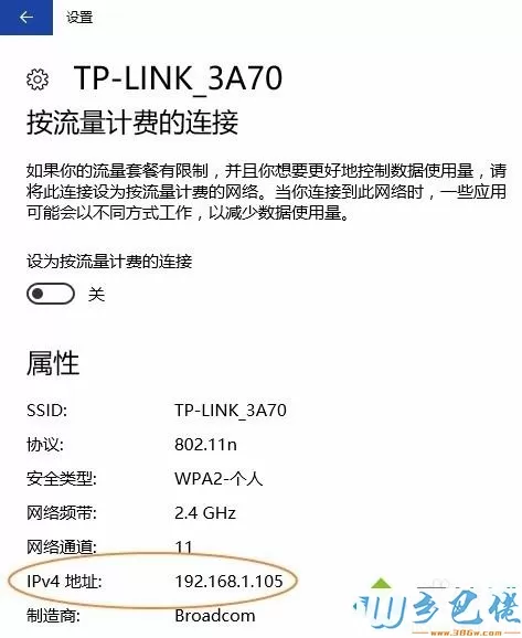 用手机es文件浏览器访问win10系统共享文件的方法