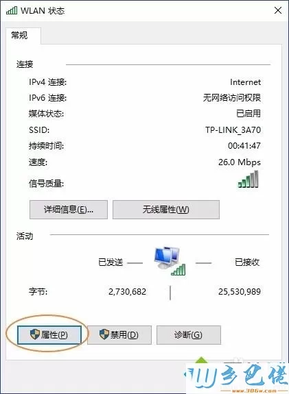 用手机es文件浏览器访问win10系统共享文件的方法