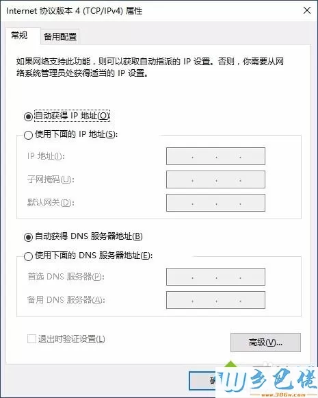 用手机es文件浏览器访问win10系统共享文件的方法