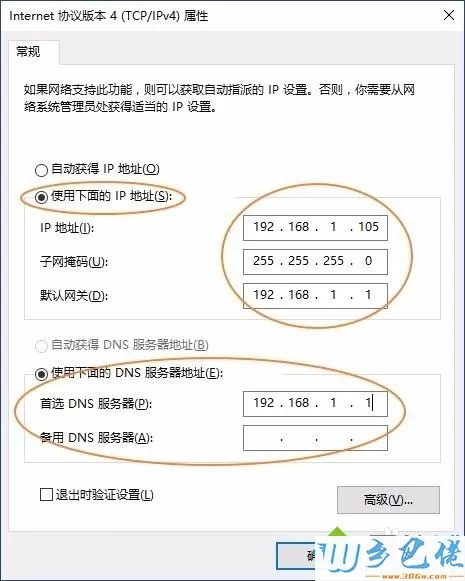 用手机es文件浏览器访问win10系统共享文件的方法