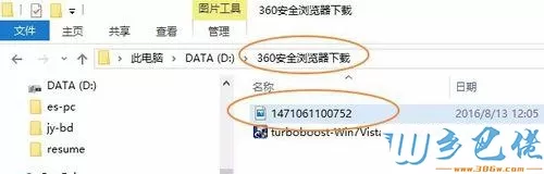 用手机es文件浏览器访问win10系统共享文件的方法