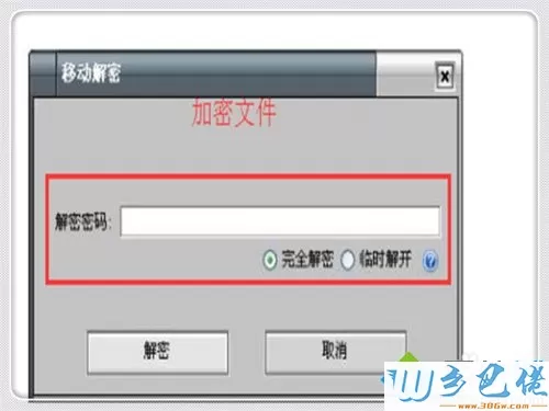 win7系统打开Excel提示你文件扩展名不对，无法打开如何解决