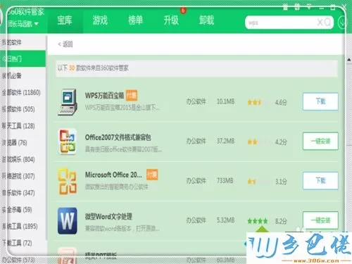 win7系统打开Excel提示你文件扩展名不对，无法打开如何解决