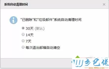 win10系统出现QQ邮件丢失和邮箱爆满如何解决