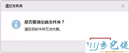 win10系统出现QQ邮件丢失和邮箱爆满如何解决