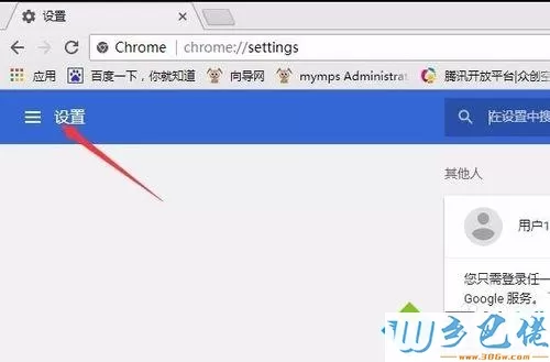 win10设置谷歌浏览器储存位置的方法