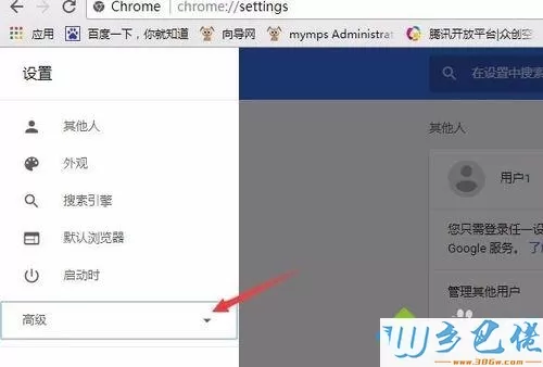 win10设置谷歌浏览器储存位置的方法