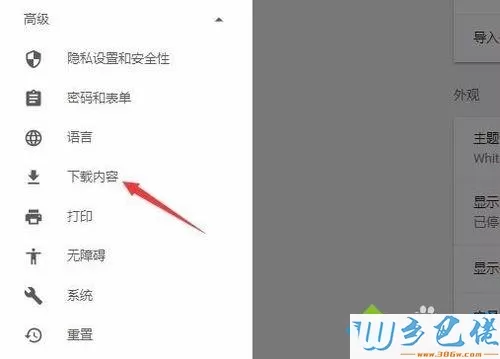 win10设置谷歌浏览器储存位置的方法