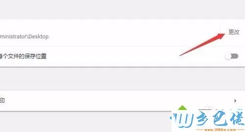 win10设置谷歌浏览器储存位置的方法