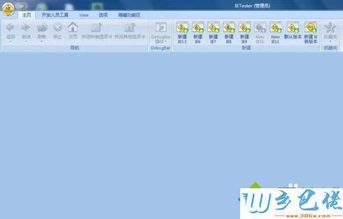 windows7用IETester测试网站兼容性的方法