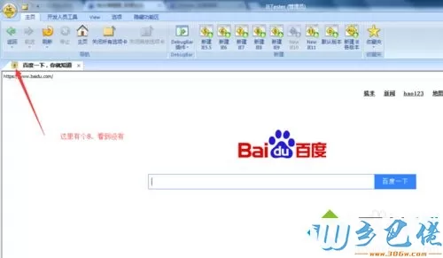 windows7用IETester测试网站兼容性的方法