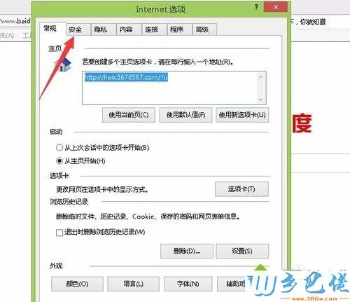 win10系统IE浏览器如何打开activex控件