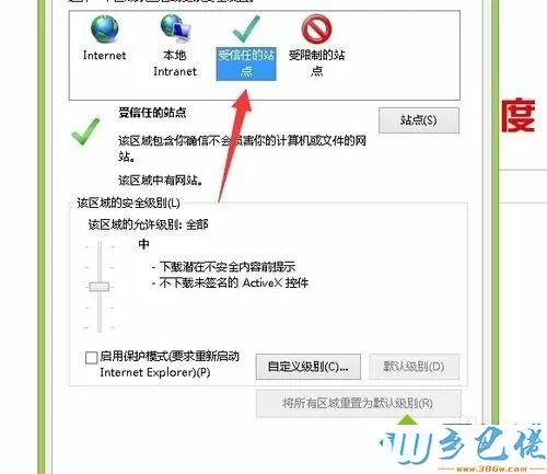 win10系统IE浏览器如何打开activex控件