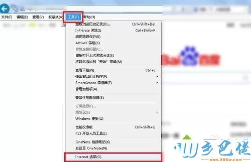 win8系统IE浏览器设置多标签模式的方法