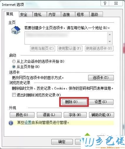 win8系统IE浏览器设置多标签模式的方法