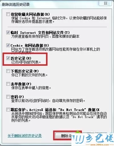 win8系统IE浏览器设置多标签模式的方法