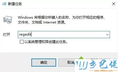 Win10系统删除3D对象文件夹的详细步骤