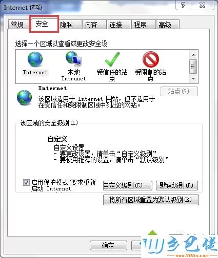 XP系统怎么在ie浏览器添加信任站点