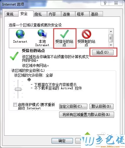 XP系统怎么在ie浏览器添加信任站点